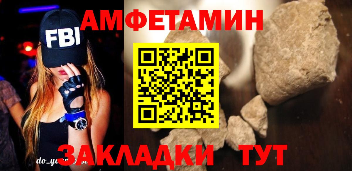 АМФЕТАМИН VHQ Курган