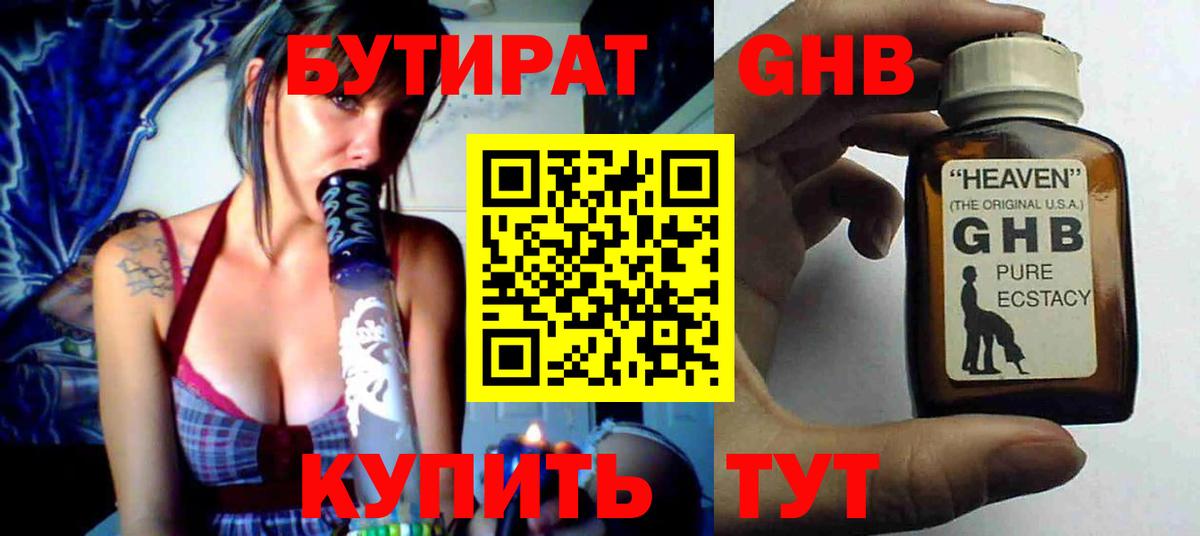Курган  БУТИРАТ BDO  Вход с VPN 