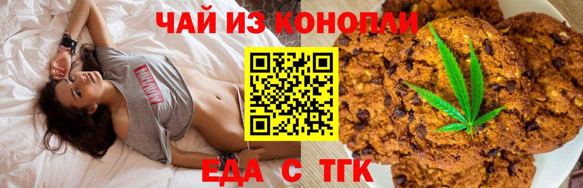 Курган  Canna-Cookies марихуана  Вход с VPN 