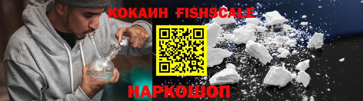 Cocaine Эквадор Курган