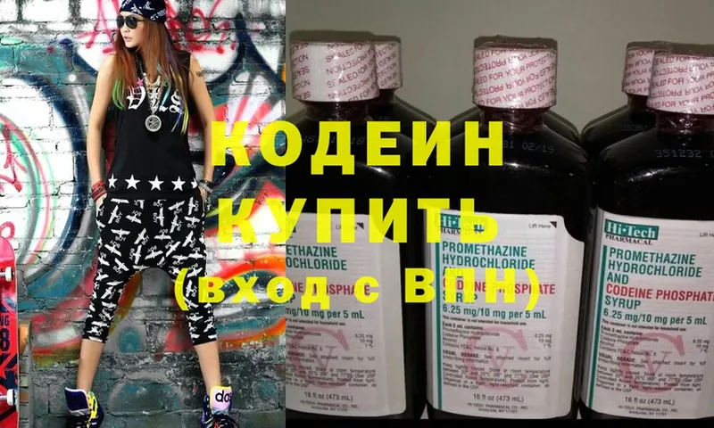 купить закладку  кракен ссылки  Кодеин напиток Lean (лин)  Курган 