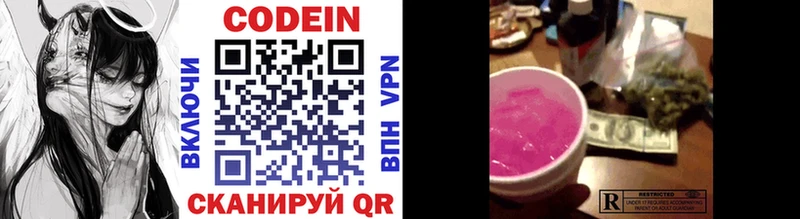 Кодеиновый сироп Lean напиток Lean (лин)  Курган 