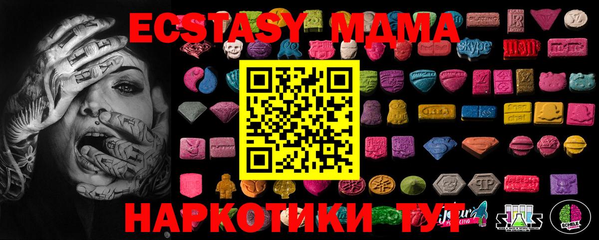 Ecstasy DUBAI  Вход с VPN  Экстази DUBAI  Курган 