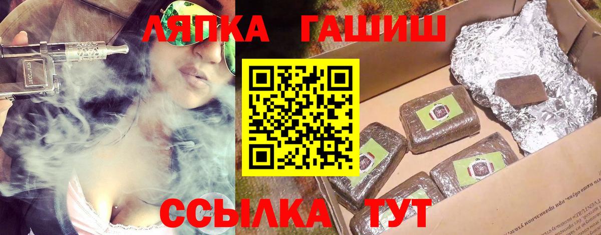 ГАШ убойный Курган