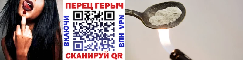 Героин VHQ  гидра ссылка  Курган  даркнет телеграм  купить наркотик 