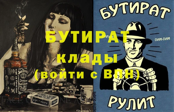 бутират Краснослободск