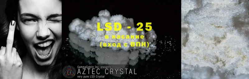 LSD-25 экстази ecstasy  сколько стоит  Курган 