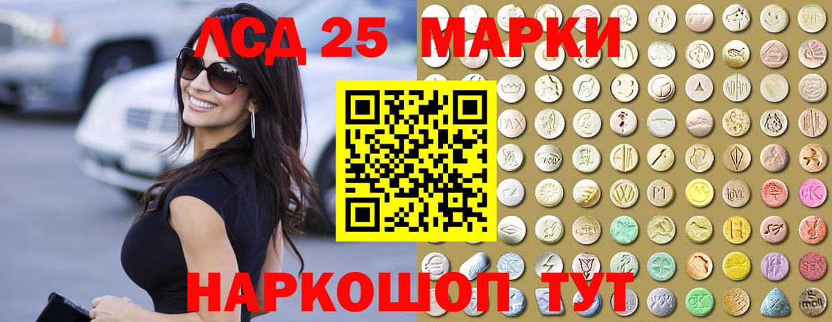 ЛСД экстази  LSD-25 экстази ecstasy  Вход с VPN  Лсд 25 экстази ecstasy  Курган 
