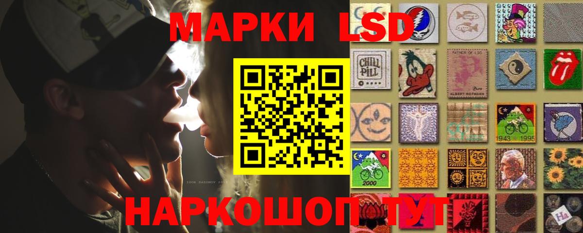 LSD-25 экстази кислота Курган