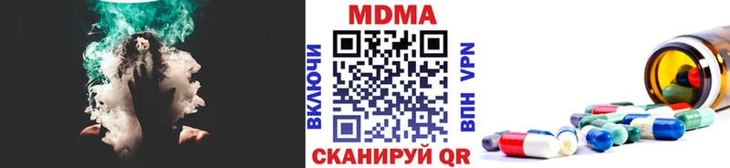 дарк нет официальный сайт  гидра tor  Курган  купить наркотики цена  MDMA кристаллы 