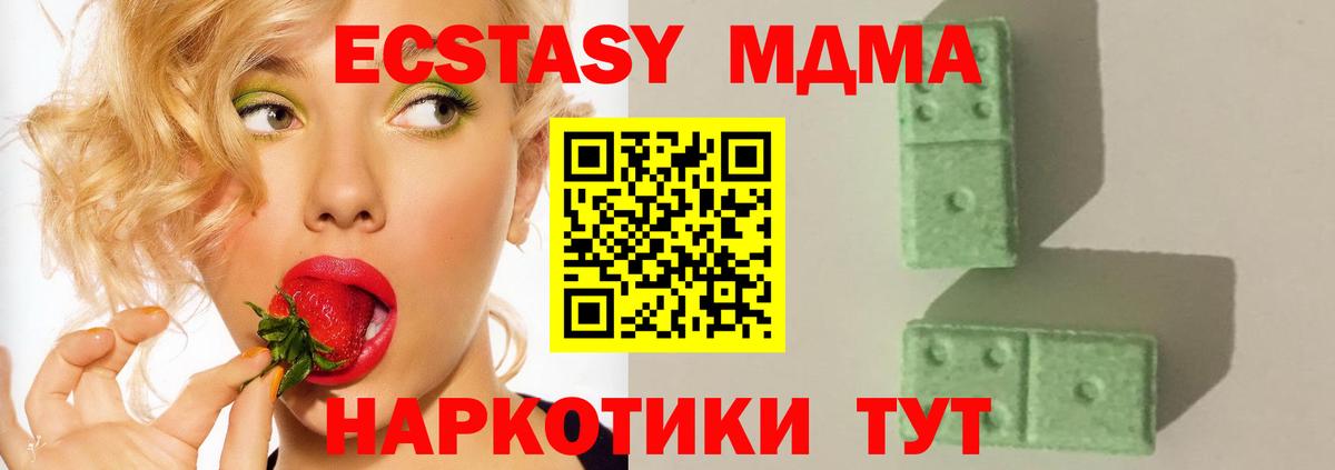 MDMA  МДМА кристаллы  Вход с VPN  Курган  MDMA VHQ 