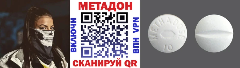 Метадон кристалл  наркота  Курган 