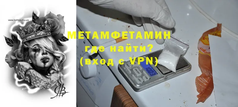 купить наркоту  Курган  Метамфетамин винт 