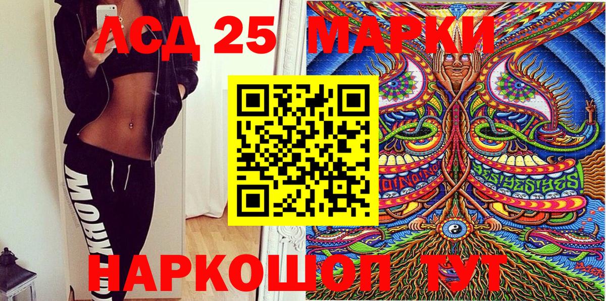 где можно купить наркотик  Марки 25I-NBOMe 1,8мг  Вход с VPN  Курган 