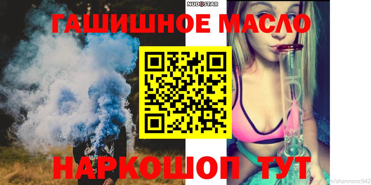 Дистиллят ТГК THC oil Курган