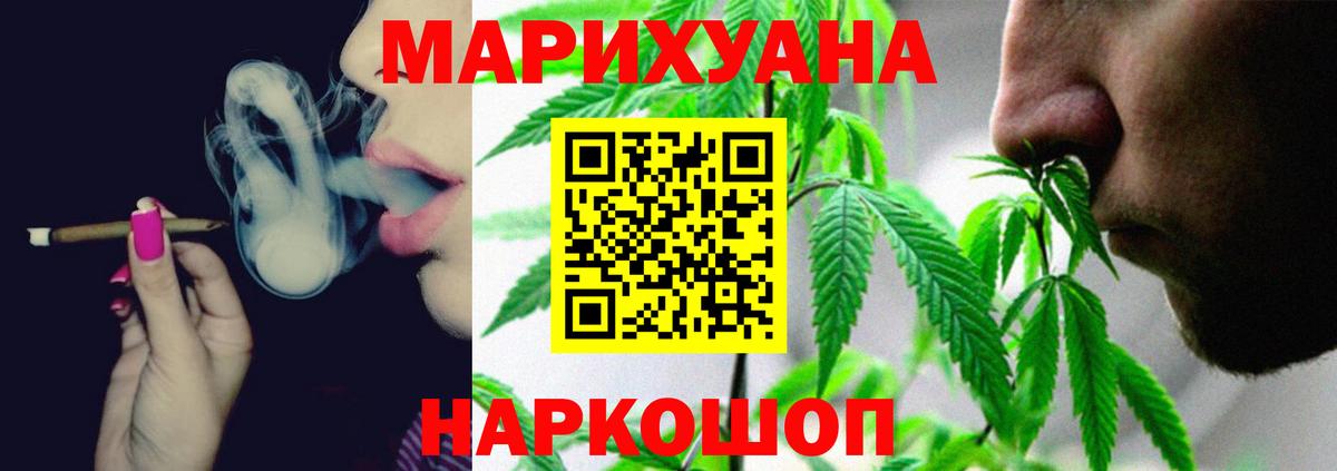 Курган  МАРИХУАНА планчик  Канабис SATIVA & INDICA  Вход с VPN  Марихуана индика  Бошки Шишки White Widow 